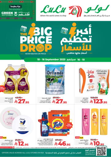 The Big Price Drop من لولو هايبرماركت